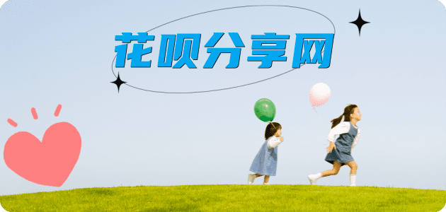 张掖高台县 套刷信用卡花呗,提现,取现.刷卡信用卡套现💳24小时在线接单商家秒回款服务平台
